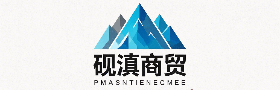 砚滇商贸